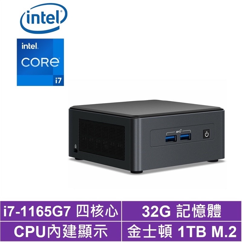 Intel NUC平台i7四核迷你電腦(i7-1165G7/32G/1TB M.2 SSD)