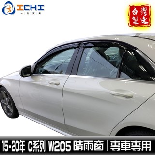 w205晴雨窗 c300晴雨窗 15-20年【日規款】/適用於 c180晴雨窗 c200晴雨窗 c250晴雨窗 /台灣製