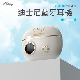 【正品現賣】【Disney藍牙耳機】真無綫遊戲音質超好超長續航高顔值男女生新款