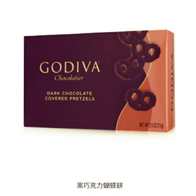 代購現貨Godiva牛奶巧克力/黑巧克力蝴蝶餅超好吃不甜膩