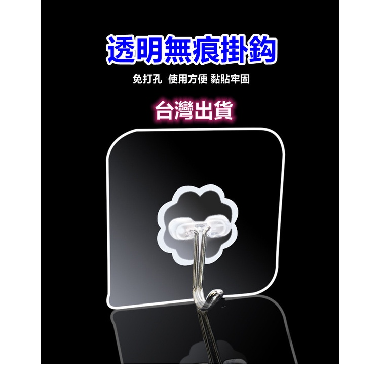 【台灣24H出貨】透明無痕掛鈎~無痕粘膠掛勾~浴室透明壁掛~圖案掛勾~連排衣架掛勾~五聯排掛鉤~隔板黏貼~黏貼支撐架