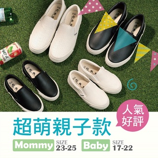 ❤免運❤ 女鞋/童鞋 透氣洞洞懶人鞋 休閒鞋 親子鞋台灣製造