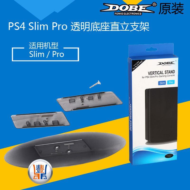 🍀多變百寶屋🍀PS4 slim PRO 支架 底座 散熱主機支架PS4 SLIM/PRO 透明底座