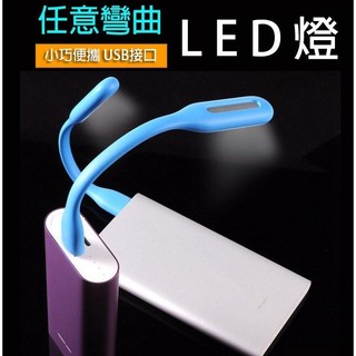 USB隨身燈 6LED 10色 USB照明燈 LED隨身燈 LED可調燈鍵盤燈小夜燈小檯燈馬卡龍USB隨身燈205B13