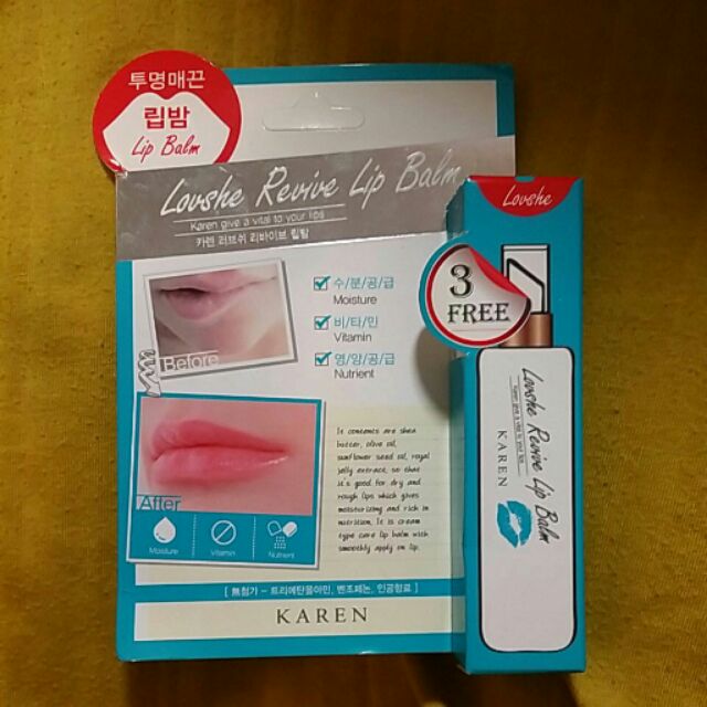 韓國帶回 KAREN 保濕護唇膏 藍款