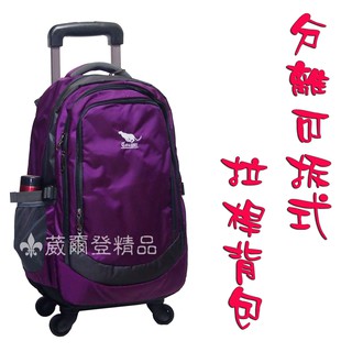 《葳爾登》捷豹COUGAR四輪16吋360度輪胎後背拉桿兩用揹包旅行箱登機箱【可拆拉桿】電腦拉桿行李箱7070紫色