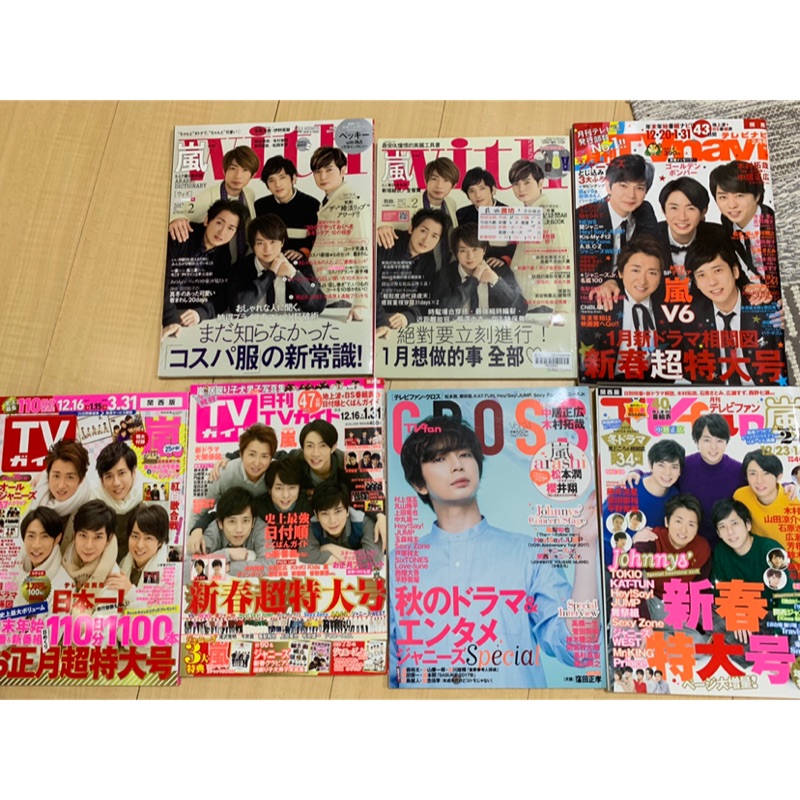 嵐arashi 雜誌日雜松本潤大野智櫻井翔相葉雅紀二宮和也 蝦皮購物