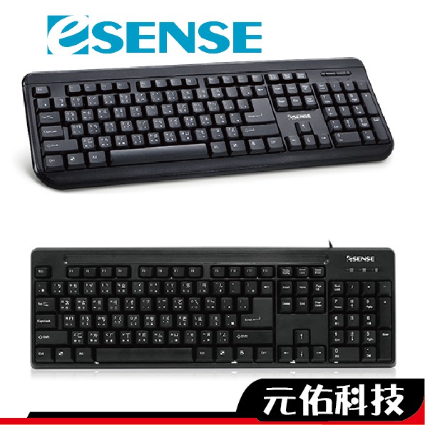 Esense逸盛 3510 3650 有線鍵盤 贈防塵矽膠膜 大字體 防潑水 USB 有線 鍵盤 單鍵盤