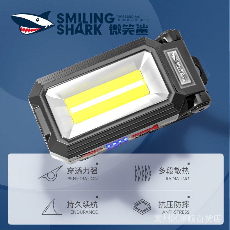 【微笑鯊】汽車檢修工作燈USB充電帶磁鐵掛鉤維修燈 電顯紅藍閃應急燈