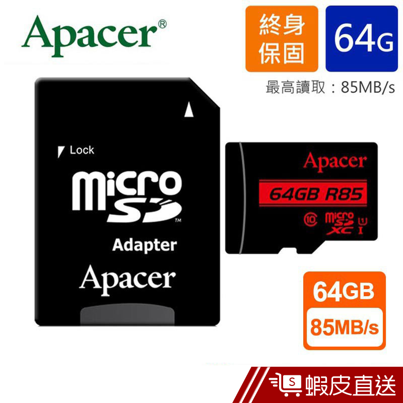 Apacer 宇瞻 64GB 85MB/s microSDXC U1 記憶卡 R85  現貨 蝦皮直送