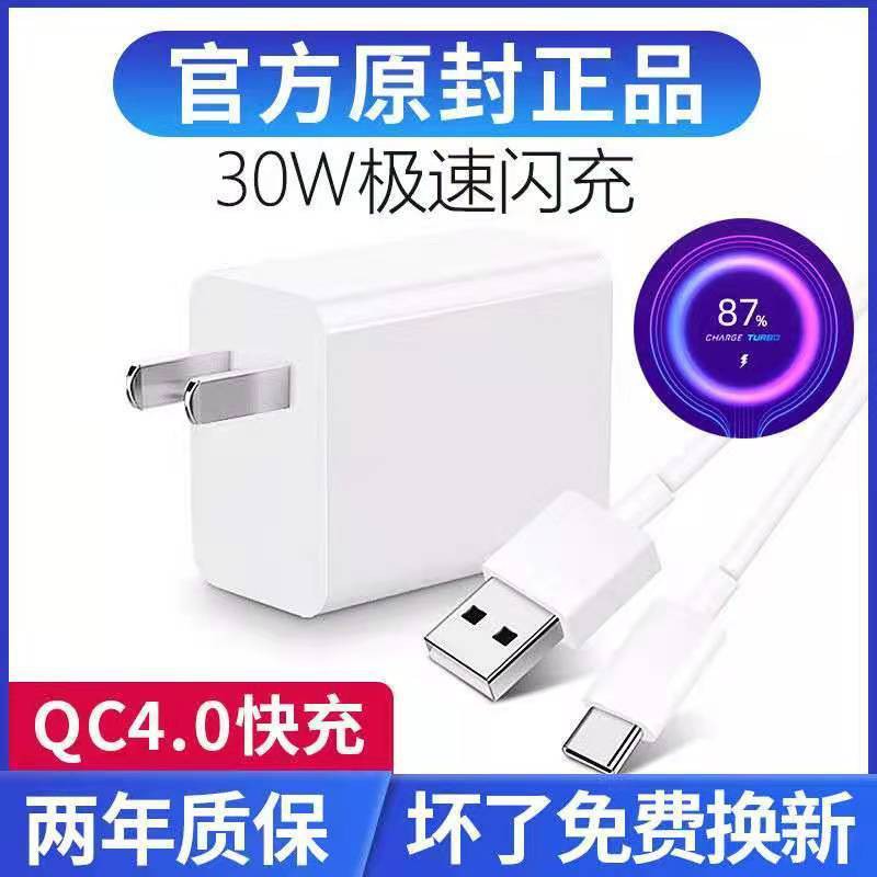 手機快充頭 豆腐頭 充電頭 小米充電器小米9/10快充30W閃充頭紅米K20/30極速QC4.0手機閃充線