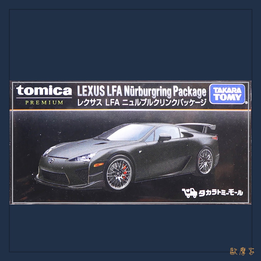 歐摩家 Tomica 多美 凌志 Lexus LFA 黑色 黑盒 無碼 Premium
