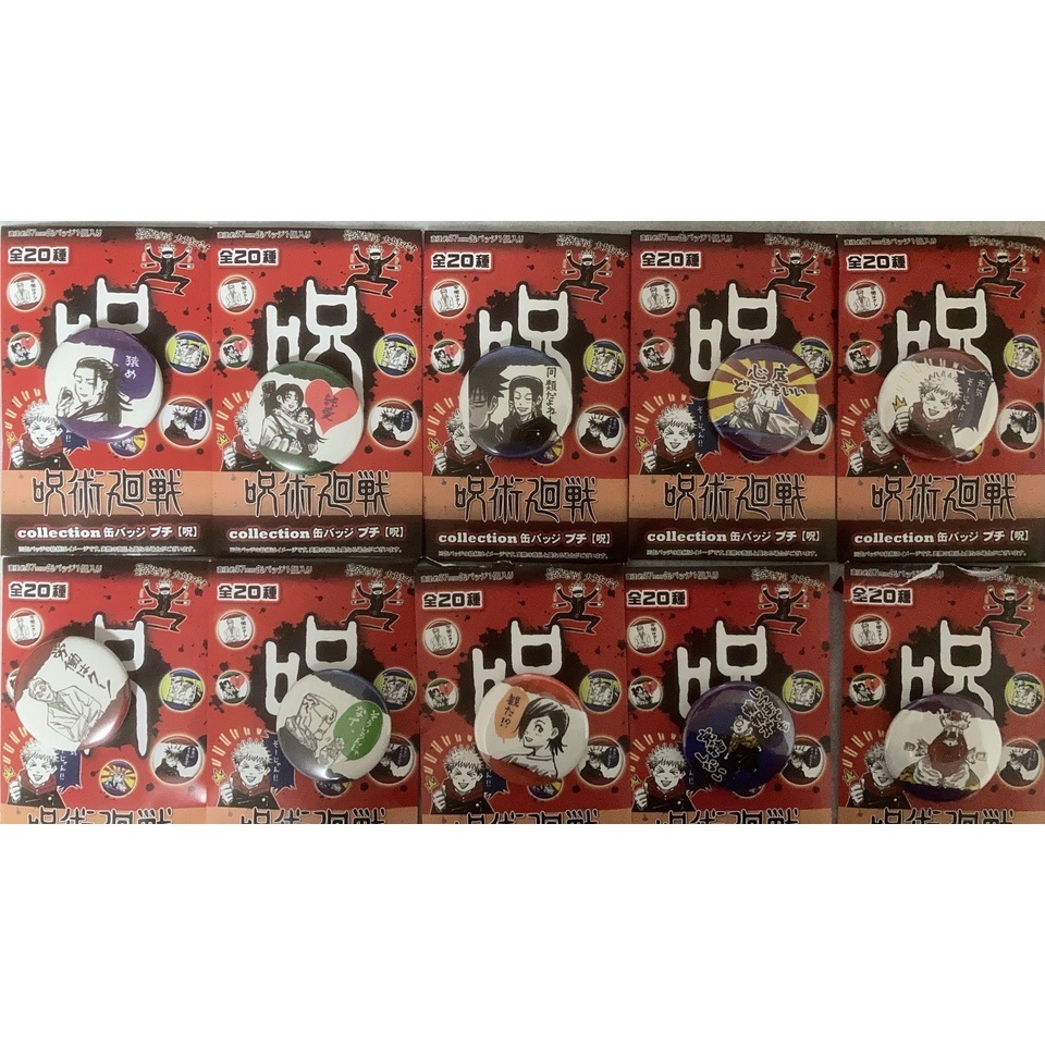 🔥現貨🔥日版🔥咒術迴戰 原畫表情 貼圖小徽章【咒】乙骨 里香 七海  夏油 虎杖  兩面宿儺 伏黑 機械丸 順平 漏瑚