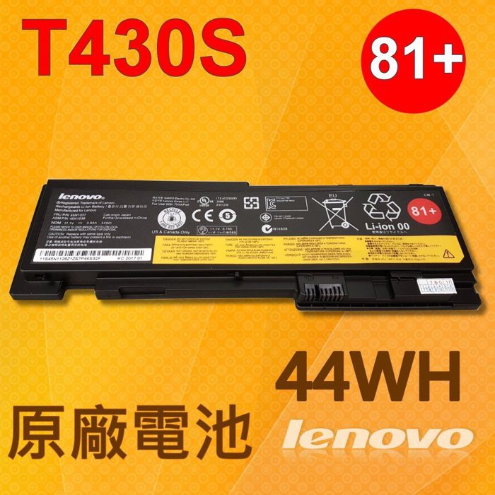 聯想 LENOVO 原廠電池 T430S T430SI 81+ 82+ 45N1037 45N1038 45N1039