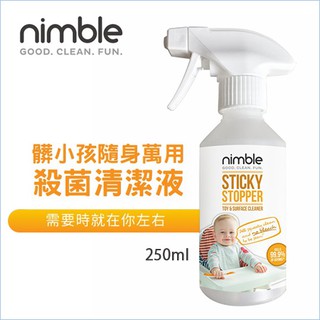 現貨 英國靈活寶貝Nimble 髒小孩隨身萬用殺菌清潔液(250ml)