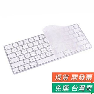 iMac Magic Keyboard 2代 鍵盤膜 A1644 透明 保護膜 鍵盤 透明膜 Keyboard 二代專用