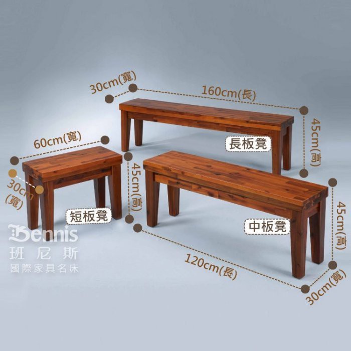 萊斯天然100 全實木板凳 椅凳 餐椅 蝦皮購物