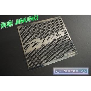 桀諾 白鐵水箱護網 燒鈦水箱護網 水箱護罩 散熱 適用 水冷 BWS 水冷 大BWS 白鐵