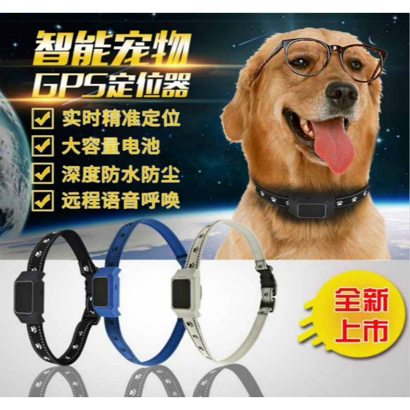 現貨免運 新款gps寵物定位器貓咪狗狗追蹤器項圈防丟器深度防水尋狗跟蹤器 蝦皮購物