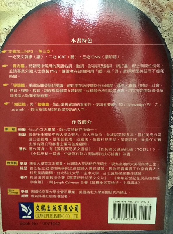 新聞英語開門二版 蝦皮購物