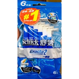 Schick 舒適牌 高階防滑輕便刀 一般型 6支裝 舒適刮鬍刀 拋棄式刮鬍刀 輕便刮鬍刀 一次性刮鬍刀