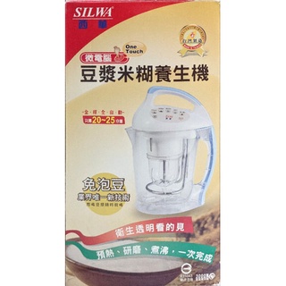 全新⭐__西華SILWA微電腦豆漿米糊養生機 ZSW-001 (無附贈過濾勺子)