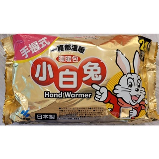 [ 出清 ] 日本製 小白兔暖暖包 手握式 24小時 持續發熱