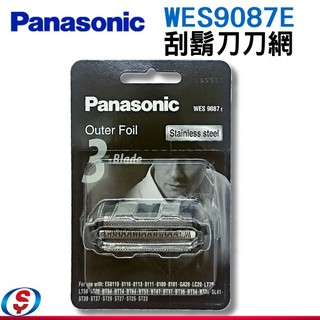 【新莊信源】Panasonic 國際牌 刮鬍刀刀網 WES9087E 適用 ES-GA20.ES-ST23