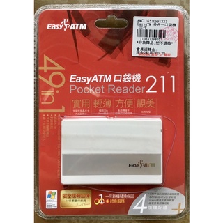 二手❗️ EasyATM口袋機Pocket Reader 211-霧銀白