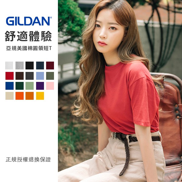 GILDAN 女短T 素T 美國棉 T恤 素面圓領T 76000型【GD0001L】