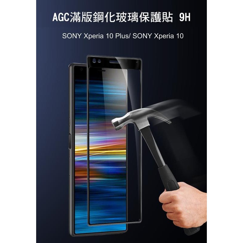 --庫米--AGC SONY Xperia 10 Plus/ Xperia 10 CP+ 滿版鋼化玻璃保護貼 全膠貼合