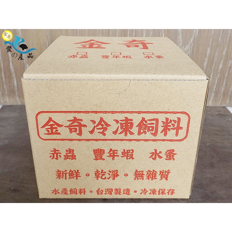 金奇 鱉の產品 冷凍豐年蝦 大蝦 冷凍豐年蝦磚 蝦皮購物