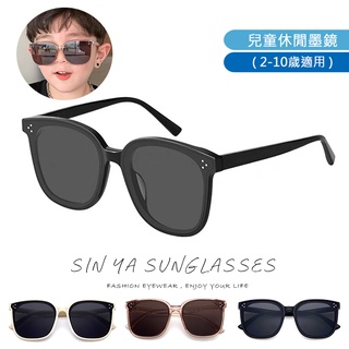 時尚兒童帥氣ins款太陽眼鏡 2-10歲 韓版流行墨鏡 時尚輕量 抗UV400 檢驗合格