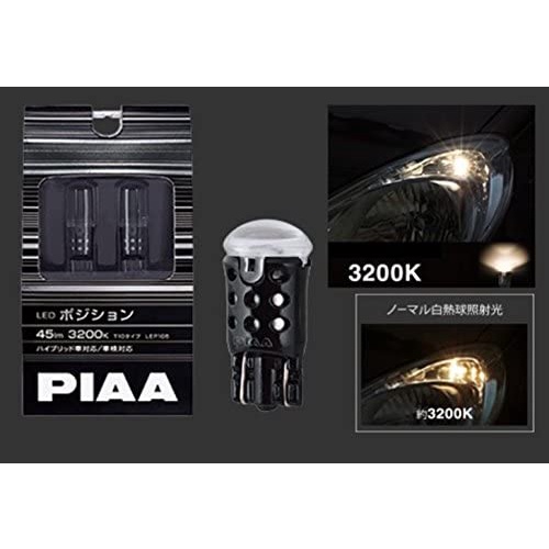 【翔浜車業】日本純㊣PIAA LEP105 LED T10 燈泡/炸彈燈泡(3200K.45ml)