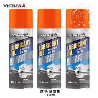 機車週邊-W D 4 0 五金機械鏈條防銹潤滑劑 GOGORO除銹清洗劑 SPRAY LUBRICANT OIL