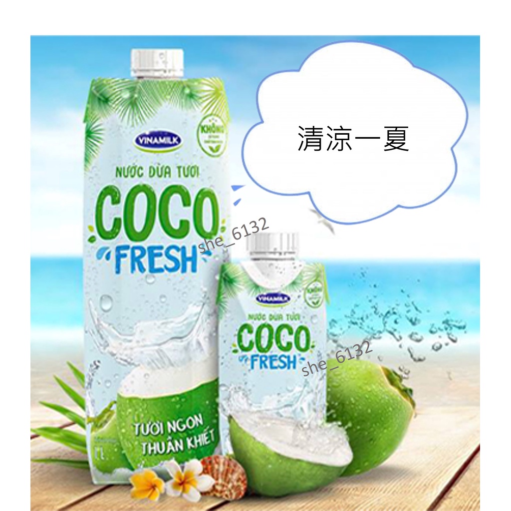 泰國 Vinamilk coco water 椰子水 飲料 1公升 1000g