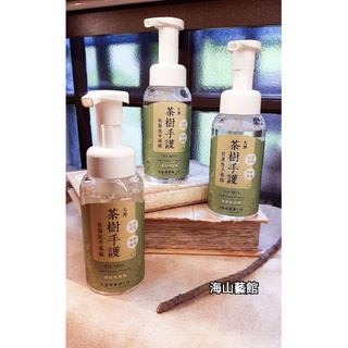 海山藝館 大港香草夢工坊 茶樹手護 抗菌洗手慕絲 (300ml) 臺南在地社區製造更安心