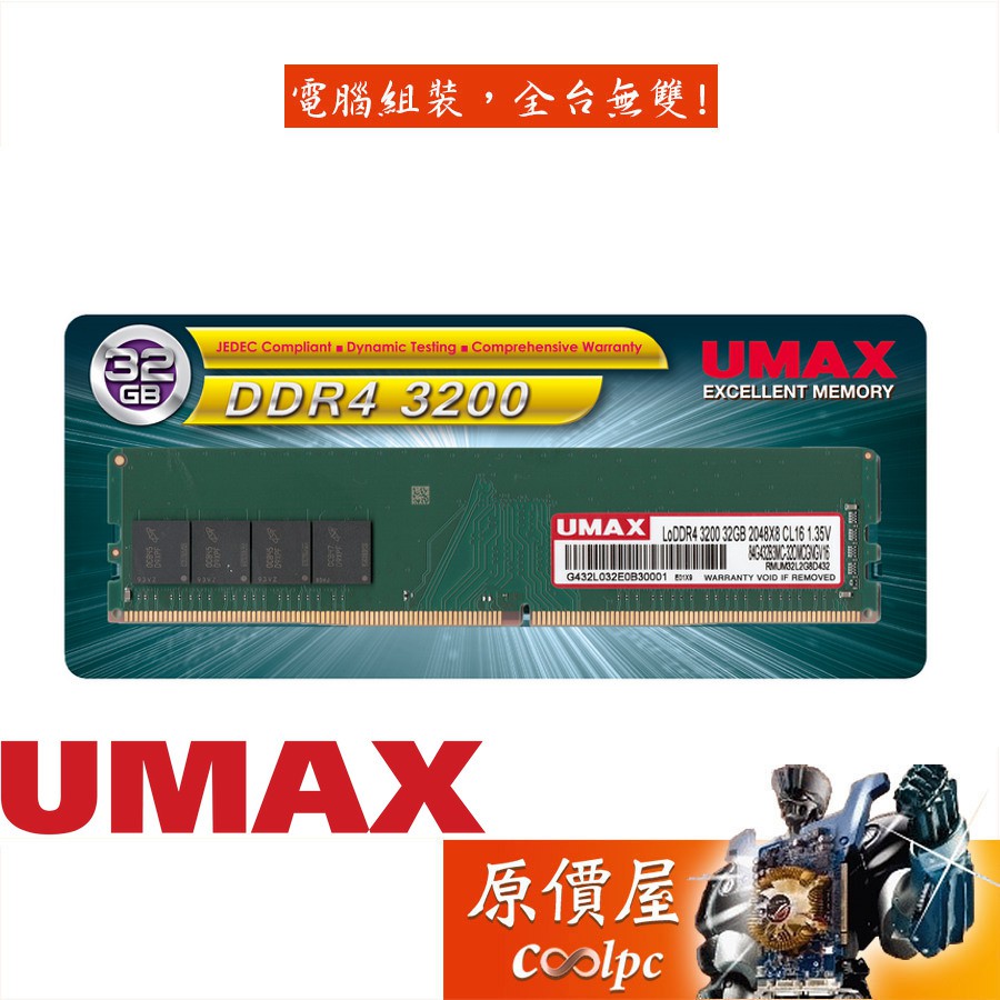 UMAX力晶32GB DDR4-3200 原生顆粒(2048*8) RAM記憶體/原價屋| 蝦皮購物