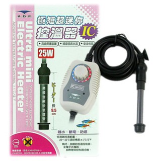 【QQ魚】台灣製【ADP極短超迷你控溫器 25W】加溫器 加溫棒 控溫棒 加熱器 能精確控制水溫