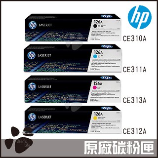 HP 126A 黑色 藍色 紅色 黃色 原廠碳粉盒 CE310A CE311A CE312A CE313 碳粉匣