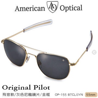 【電筒魔】 AO Eyewear 初版飛官款太陽眼鏡(灰色尼龍鏡片/金色鏡框55mm) #OP-155BTCLGYN