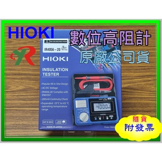 HIOKI IR 4056-20 多段式 數位 高阻計 IR4056 20 原廠保固3年【叡達】