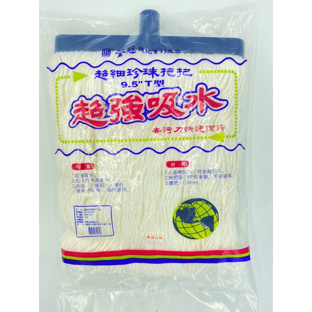 17美民誼超細珍珠9 5 T型超強吸水去汙清潔掃除人造棉細牙六分小牙鋁柄台灣製造拖把頭 蝦皮購物