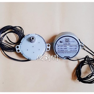 涼風扇 箱扇 電扇同步馬達 AM-03 AC100-120V 3/2.5RPM 適：三洋SBF-148T…等-【便利網】