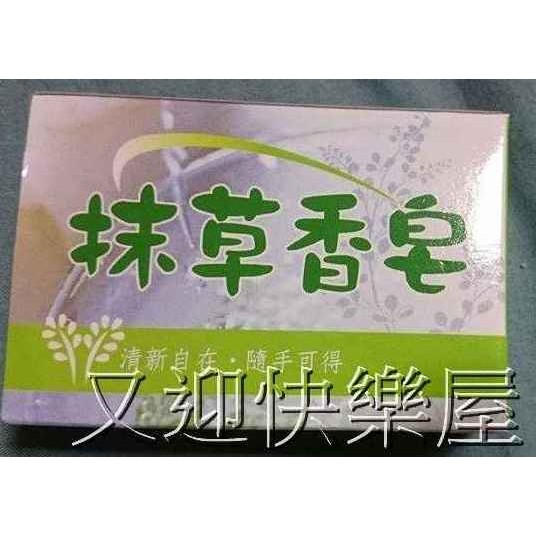 台灣製 抹草香皂 抹草淨身皂 抹草 芙蓉 香茅精油 抹草皂 120g 抹草淨身肥皂 抹草肥皂 喪禮 探病 外宿 淨身