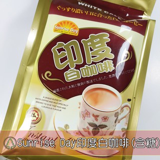 [效期2025.1]《Sunrise Day 印度白咖啡(含糖)(35g*12包)》｜愛子森林 a3