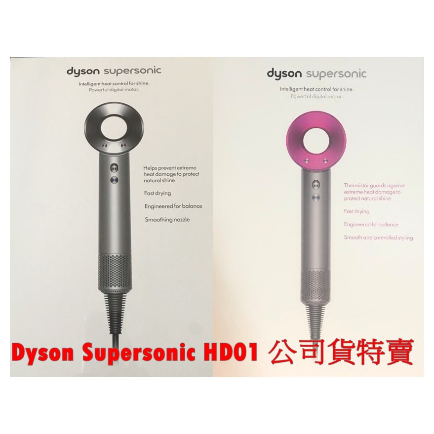 Dyson Supersonic 吹風機(桃紅/白色) HD01 恆隆行公司貨 二年保固