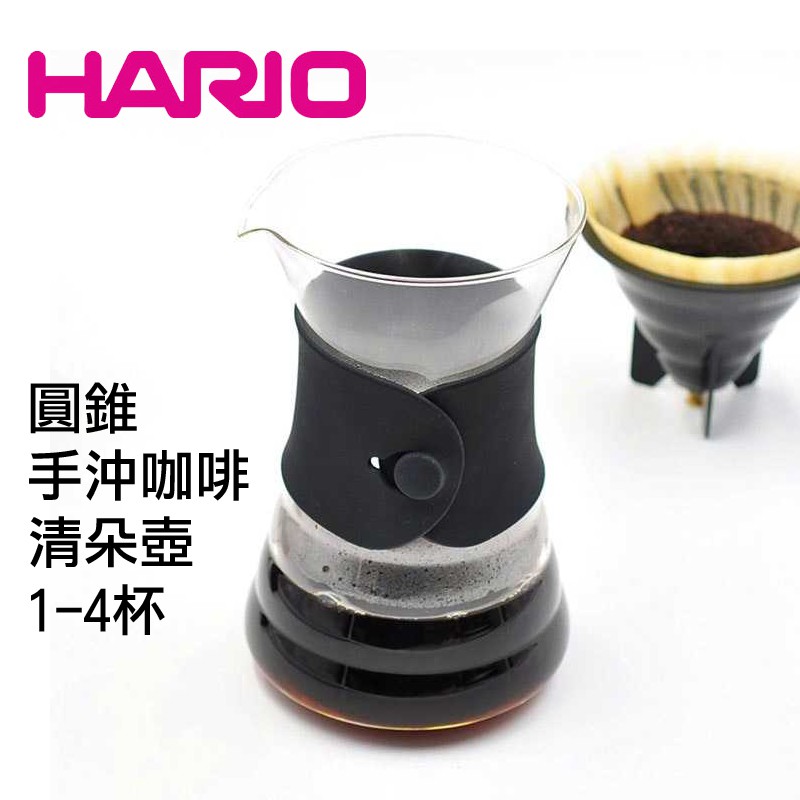 【HARIO】V60圓錐手沖咖啡清朵壺VDD-02B