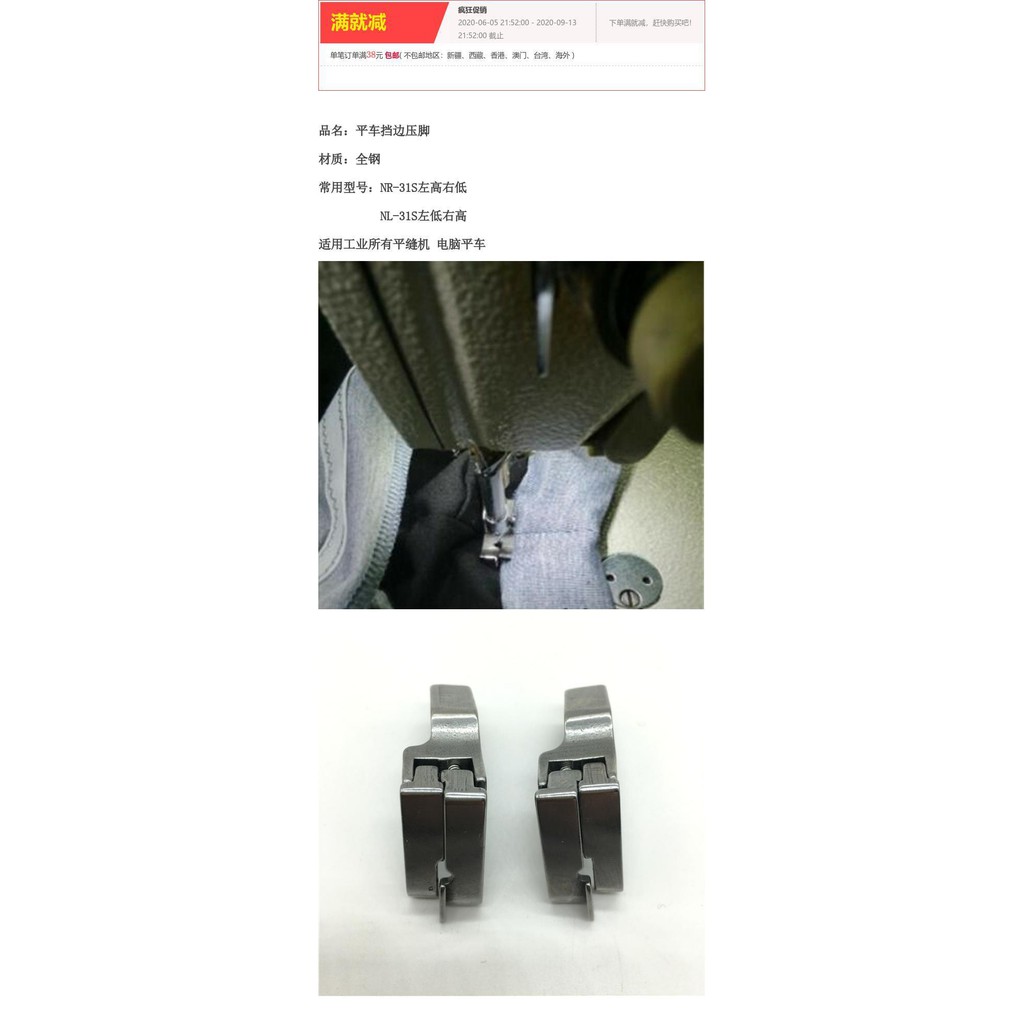 縫紉機平車上領裝腰壓腳暗線切線壓腳全鋼nr 31s Nl 31s落坑壓腳現貨15 蝦皮購物