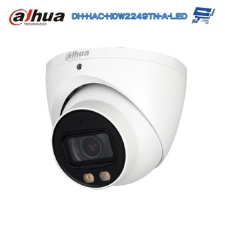 昌運監視器 大華 DH-HAC-HDW2249TN-A-LED 24/7 全彩影像 全彩200萬聲音智慧暖光半球型攝影機